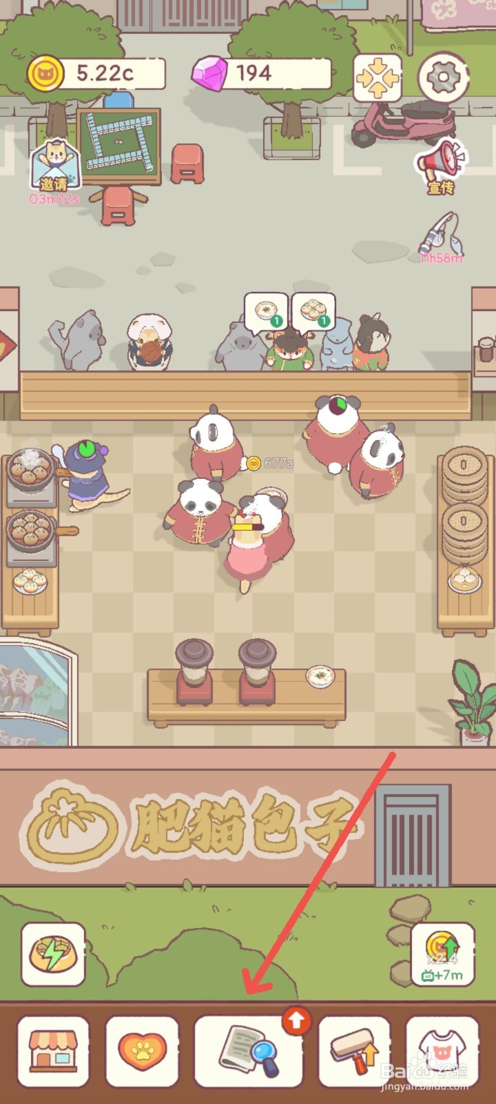 猫咪零食吧怎么在游戏中开一家面食店铺