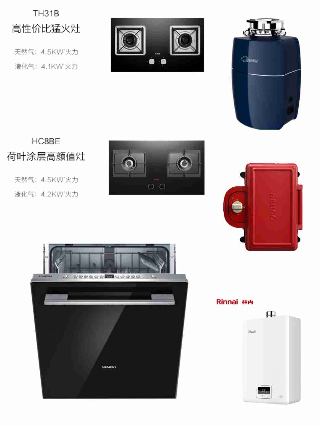 厨房神器 | 实用厨房电器合集