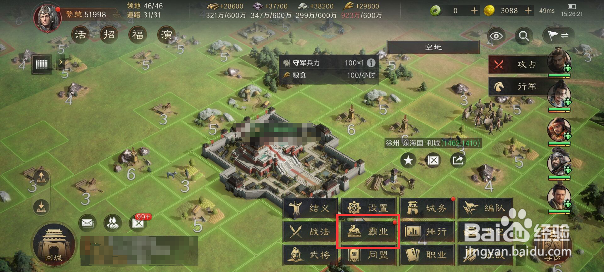 三国谋定天下怎么进行领取问鼎中原
