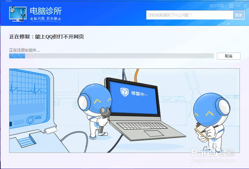 电脑能登QQ但打不开网页怎么办 ？