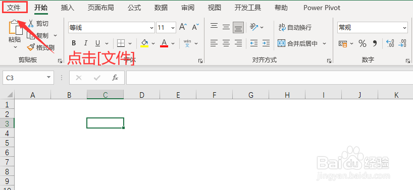 如何查看excel的版本,是32位还是64位?