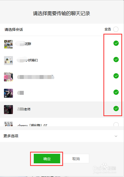 如何将微信聊天记录导入电脑？备份数据很重要