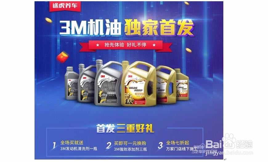 途虎保养教你选购蓄电池、机油、轮胎汽车易损件