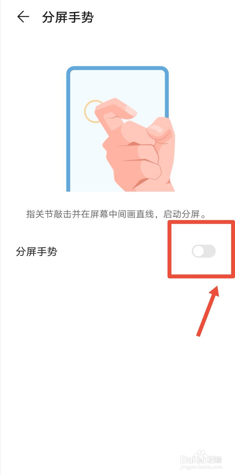 #好久不见#荣耀10手机如何开启分屏手势功能