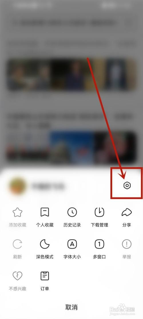 悟空浏览器如何关闭省流量模式