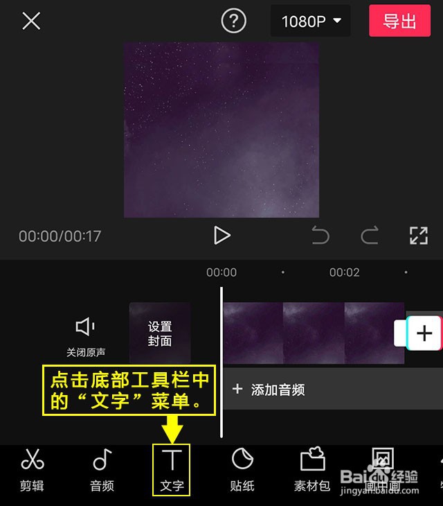 剪映如何设置文字竖向居中排列