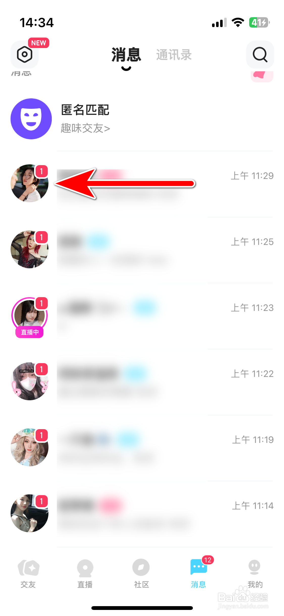喜弟如何删除聊天消息