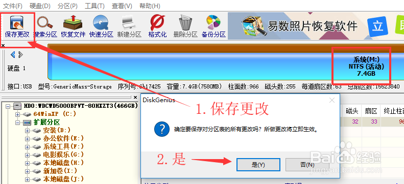汽车自带CD机不能识别U盘播放歌曲