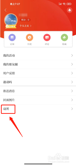 交通强国怎么设置语音播报为男生