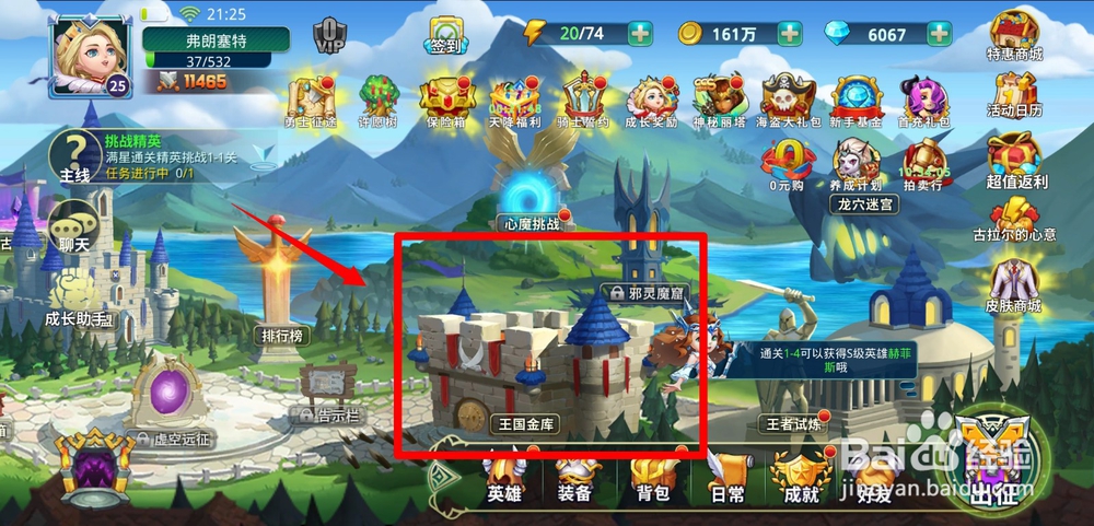 守护城堡手游王国金库玩法！