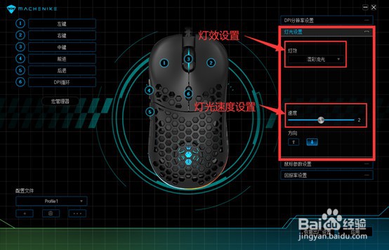 机械师M6控制中心使用教程？鼠标怎么设置宏定义
