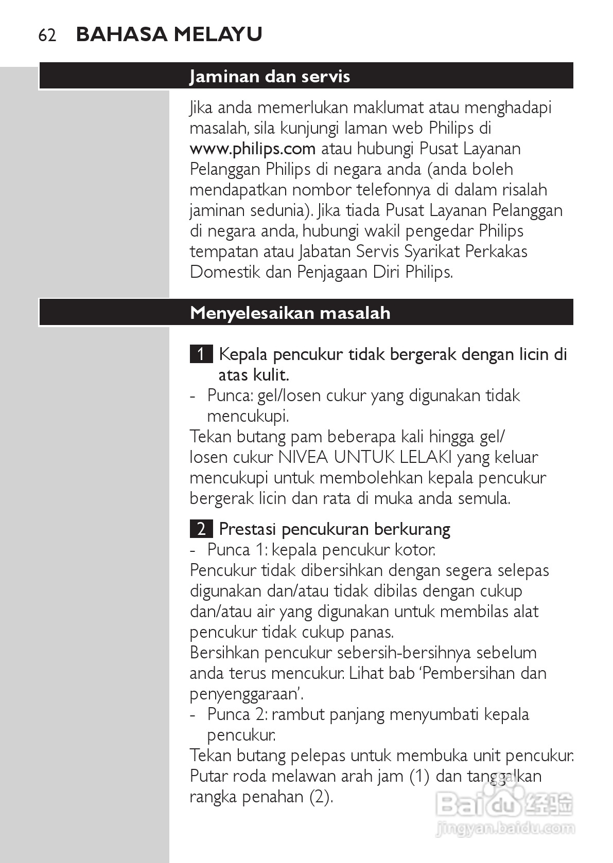 PHILIPS HQ7740剃须刀说明书:[6]