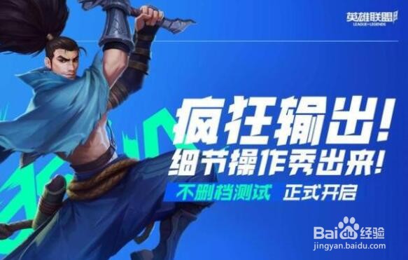 英雄联盟手游2.5版本什么时候更新