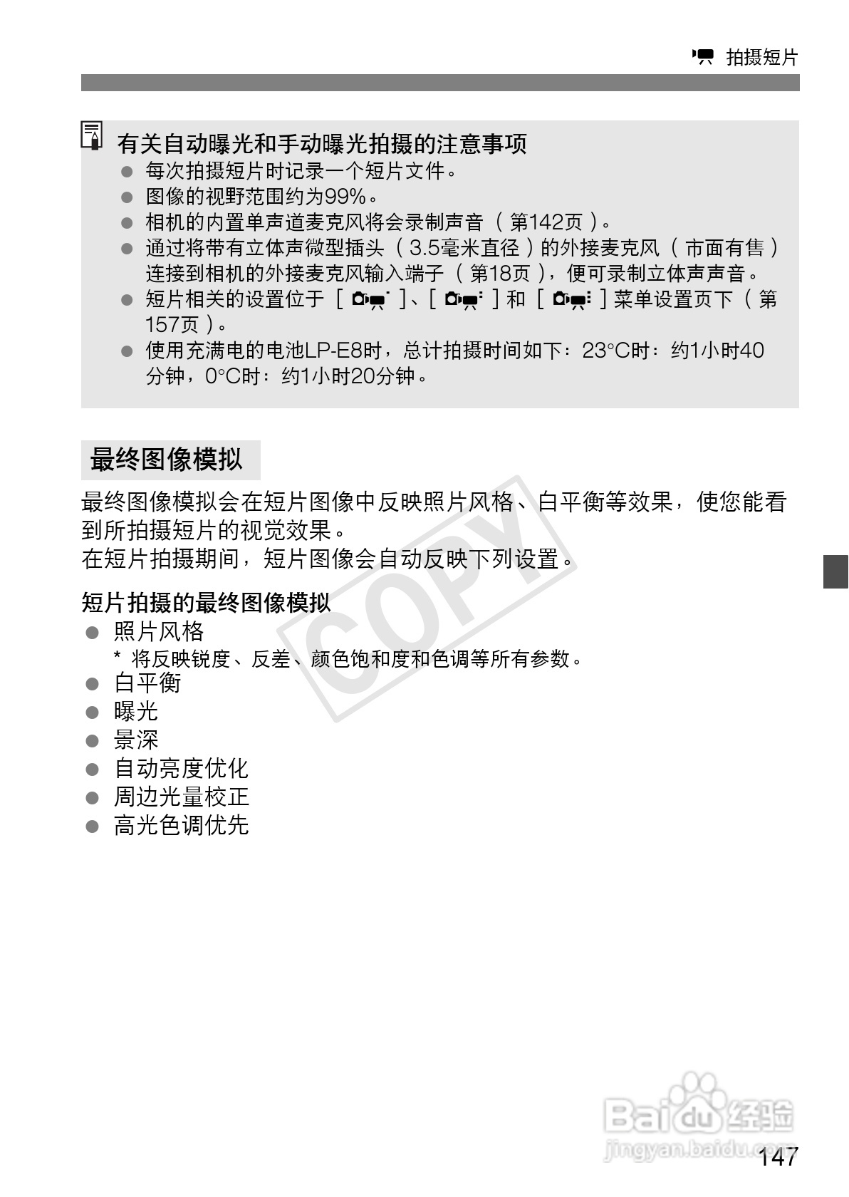 佳能EOS 600D数码相机使用说明书:[15]