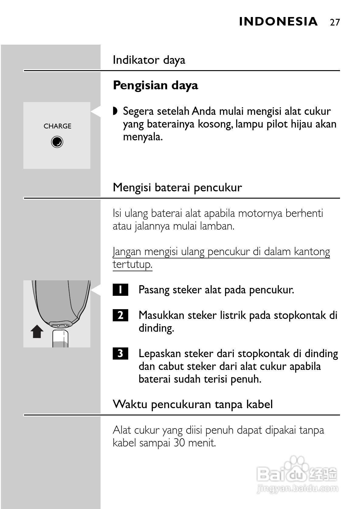 飞利浦HQ6831电动剃须刀使用说明书:[3]
