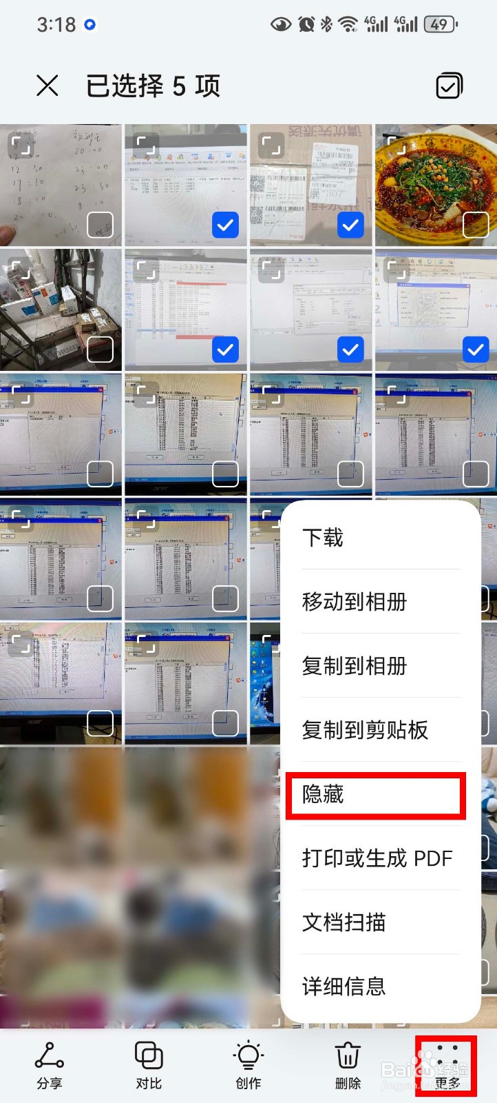 华为手机怎么隐藏照片