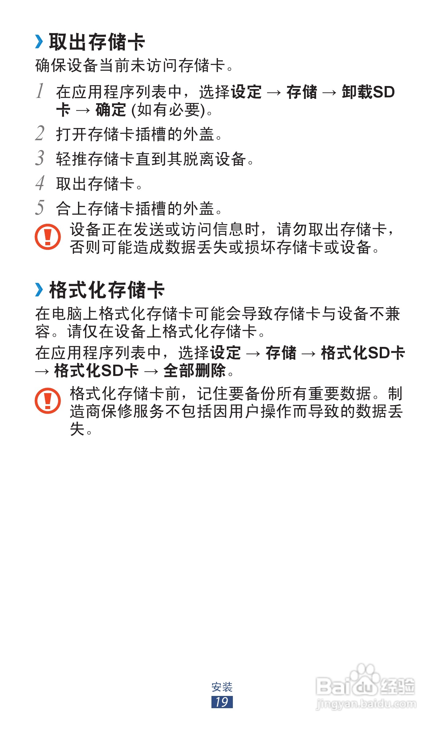 三星 GT-P3100手机说明书:[2]