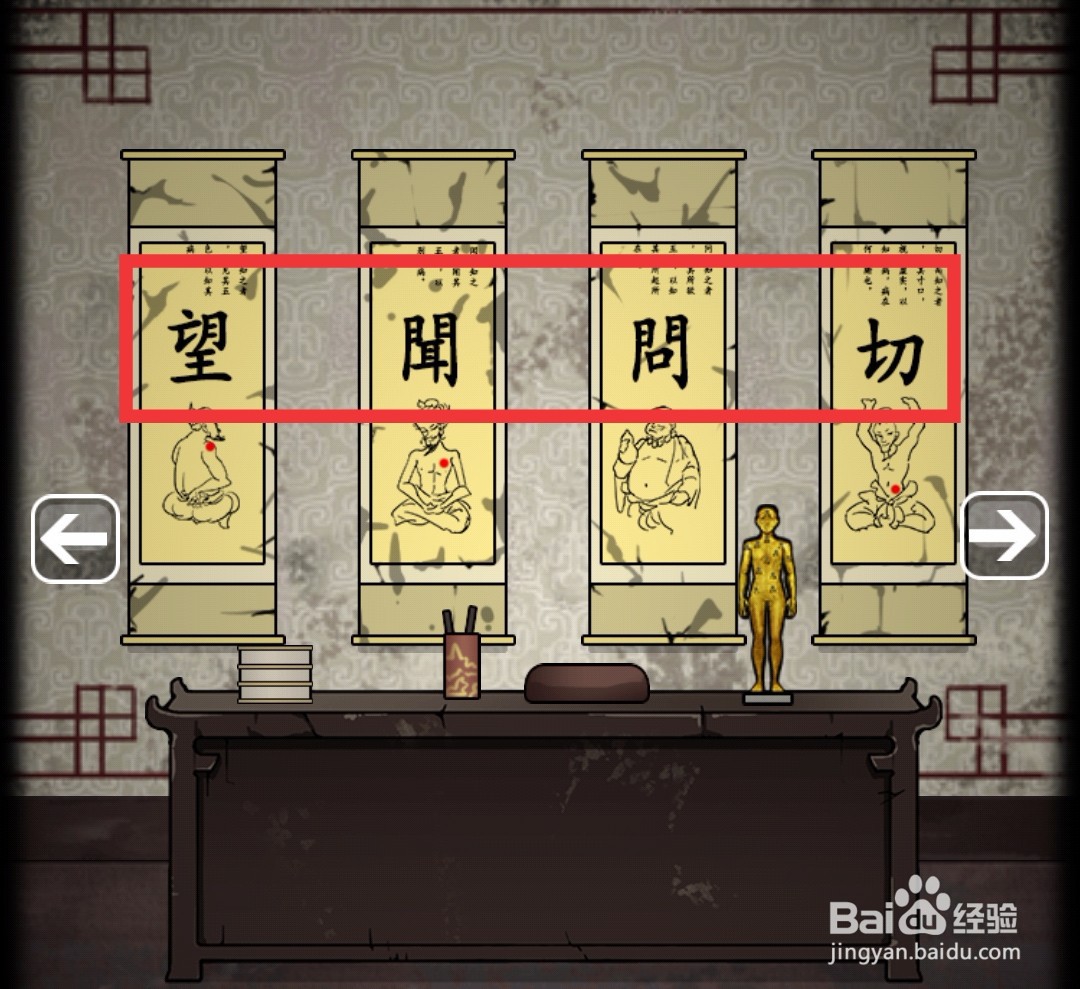 “山村老屋2之废弃医院”第一章怎么通关？