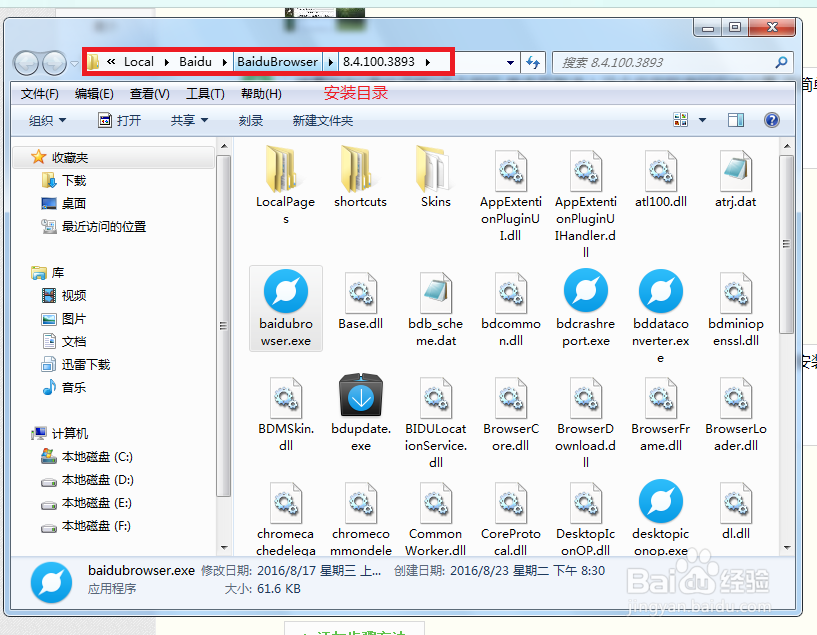 如何快速找到应用程序安装所在的位置