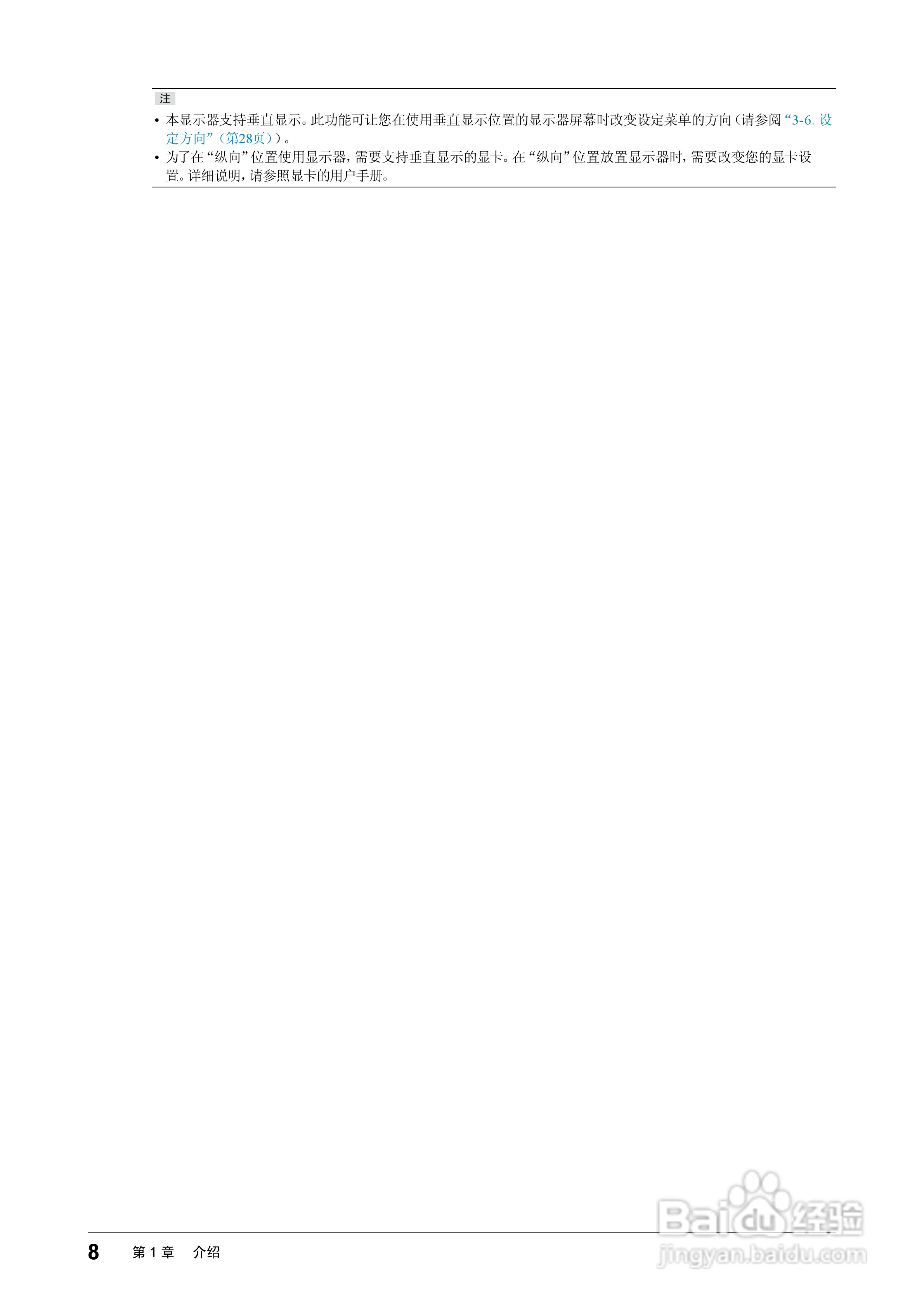 flexscan ev2315w彩色液晶显示器用户手册:[1]