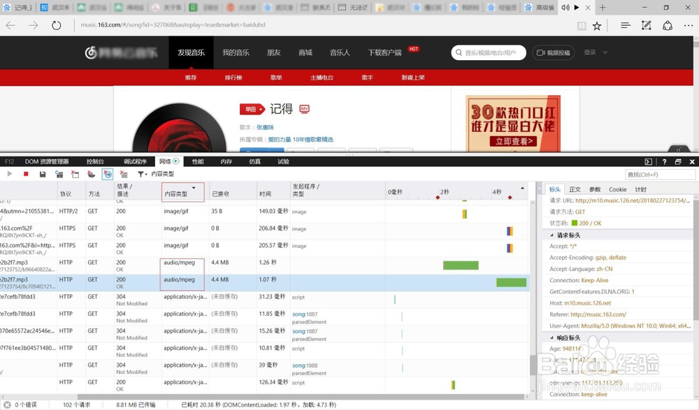 怎么免费下载有些付费音乐