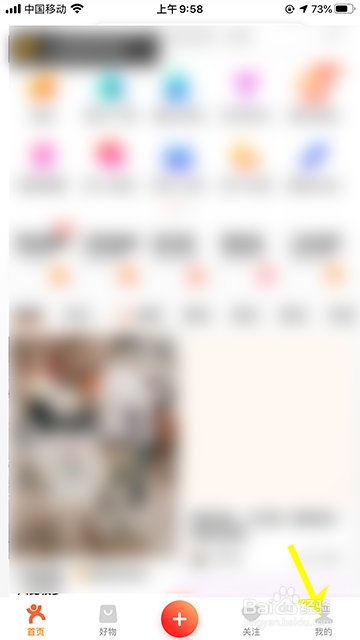 大众点评怎么解绑第三方账号