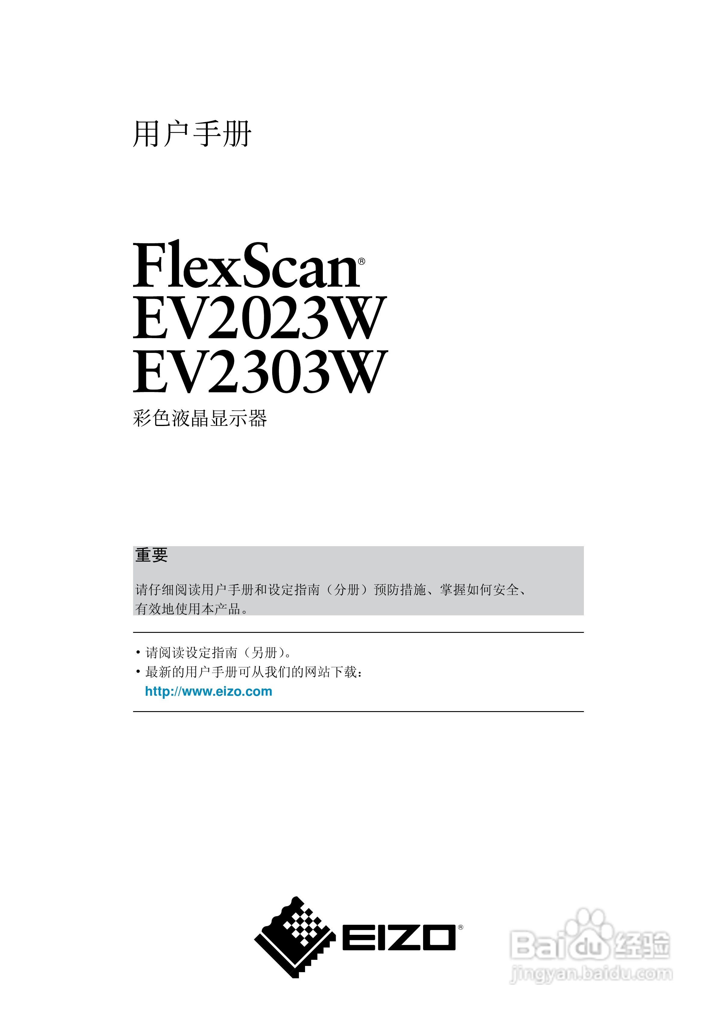 flexscan ev2203w彩色液晶显示器用户手册:[1]