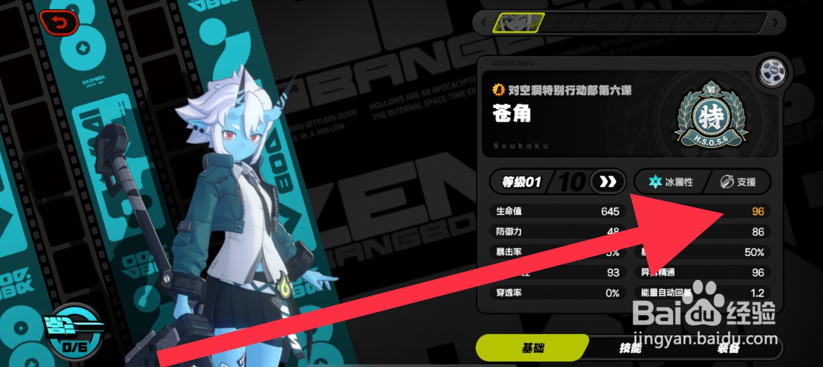 绝区零苍角支援技详情攻略