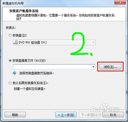 手把手教新手一步一步的安装vm虚拟机