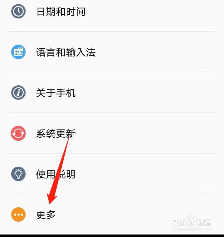 OPPO手机怎么恢复出厂设置