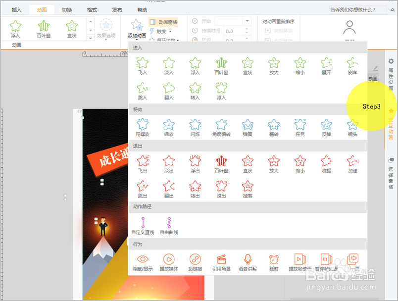 微课程制作--成长通道