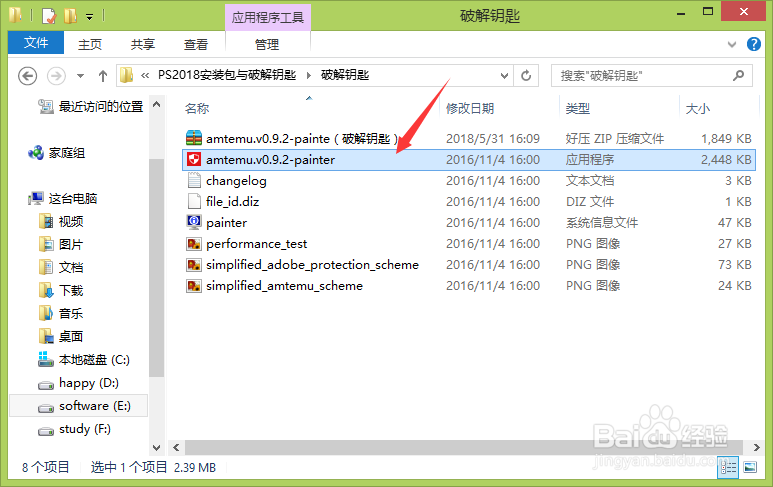 Photoshop CC 2018安装教程