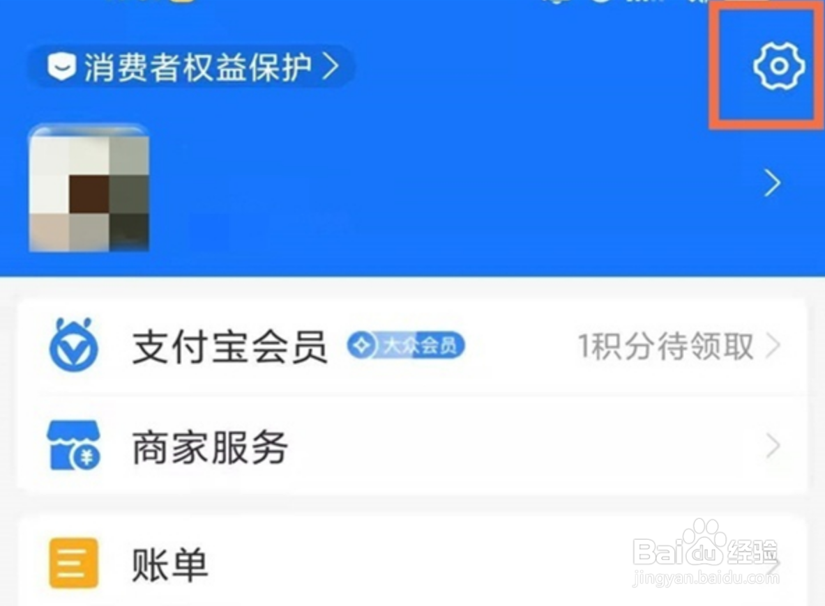 花呗自动扣款在哪里关