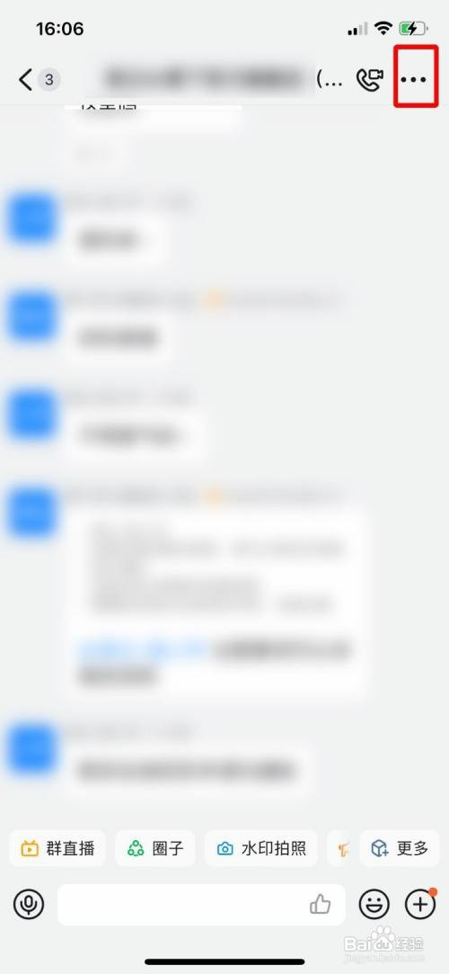 钉钉关闭群快捷栏怎么设置