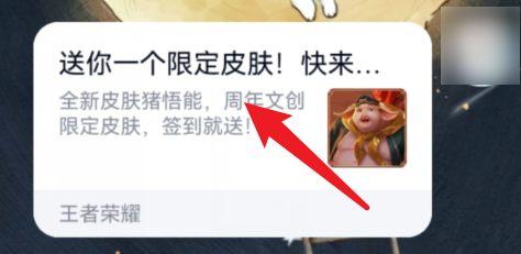 王者荣耀宝箱钥匙怎么赠送好友