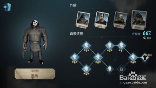 第五人格雨伞怎么获得