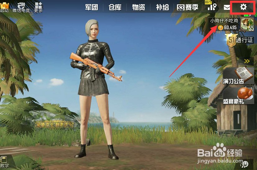 绝地求生刺激战场怎么设置倍镜自动拾取上限