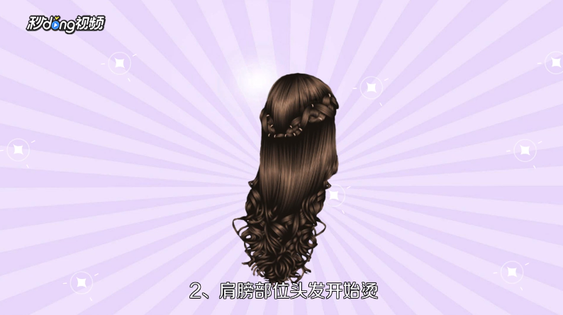 怎么烫发好看