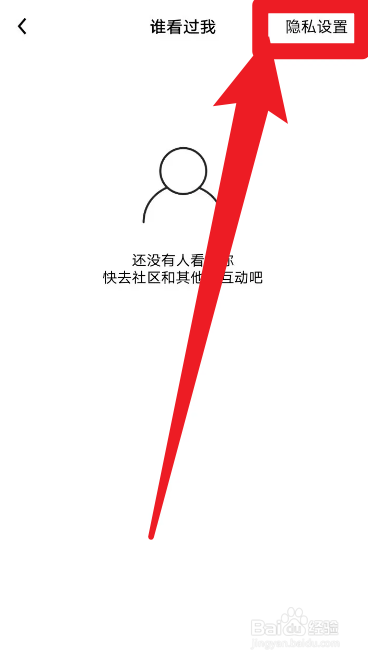 觅友app的数字密码锁怎样打开