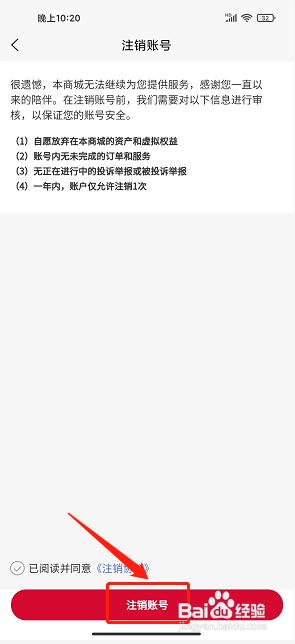 御泥坊app怎么注销账号