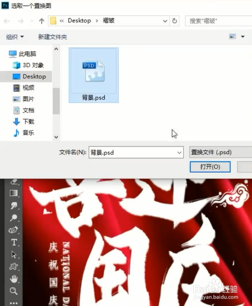 PS如何制作褶皱文字效果