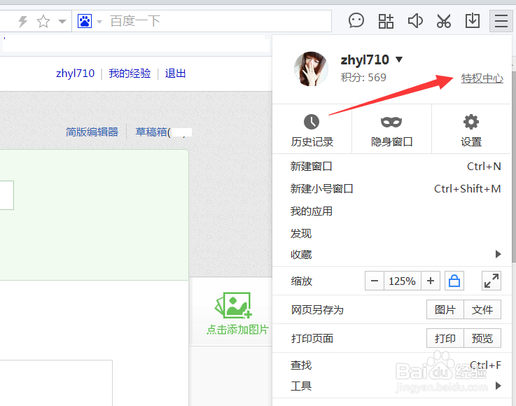 怎么兑换爱奇艺vip