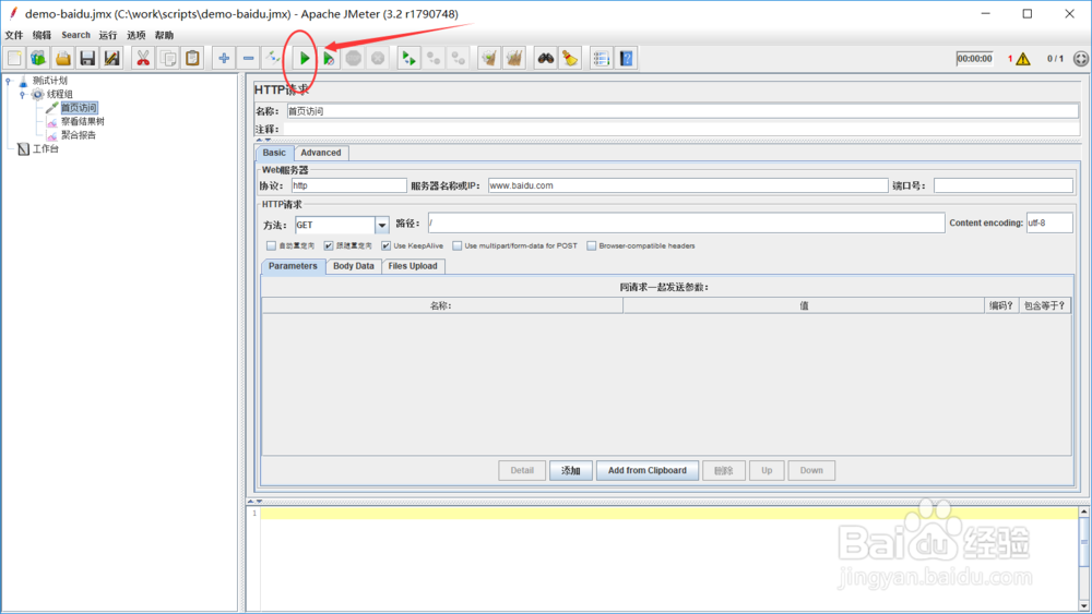 性能测试工具jmeter系列3-简单测试
