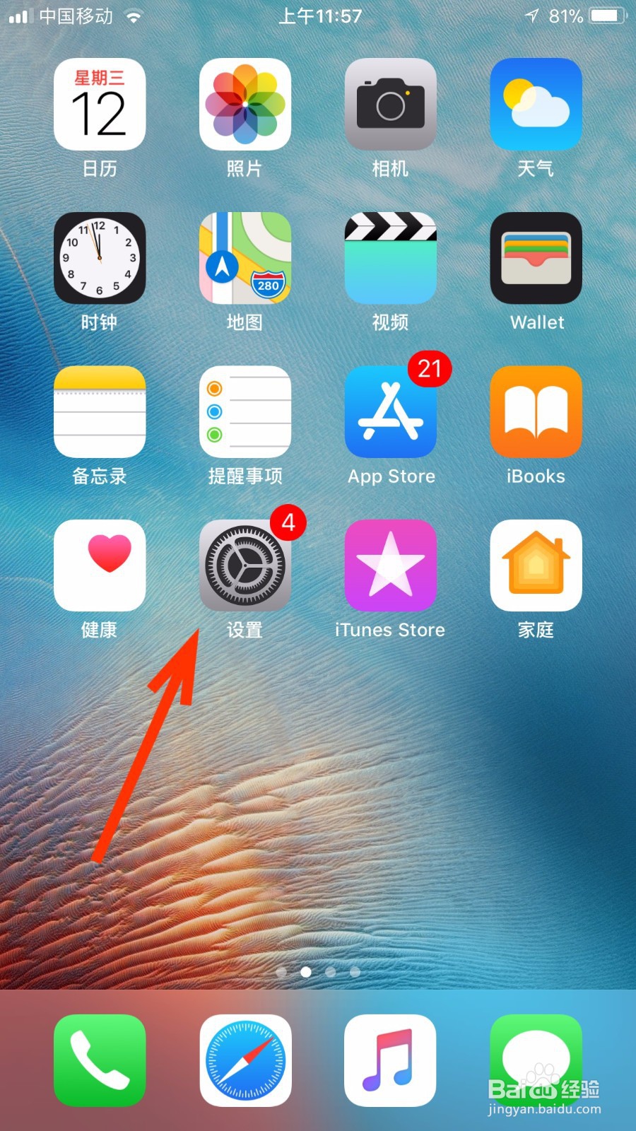 iphone11密码解锁有延迟怎么办