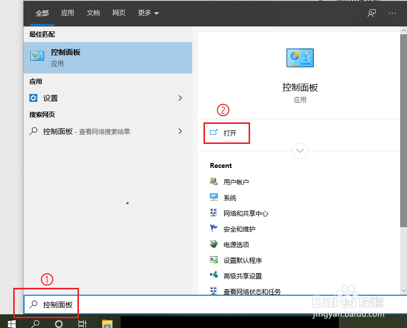 <b>Win10系统如何关闭用户帐户控制</b>