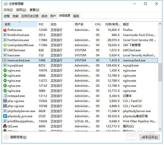 phpStudy下安装memcache扩展