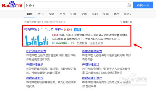 哔哩哔哩电脑版怎么下载视频（bilibili网页版）