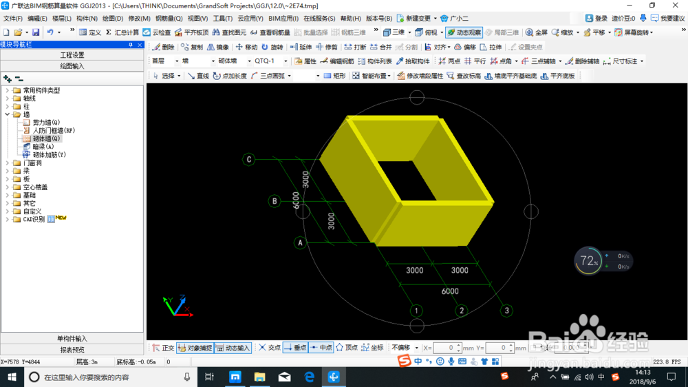建筑工程钢筋算量之砌体