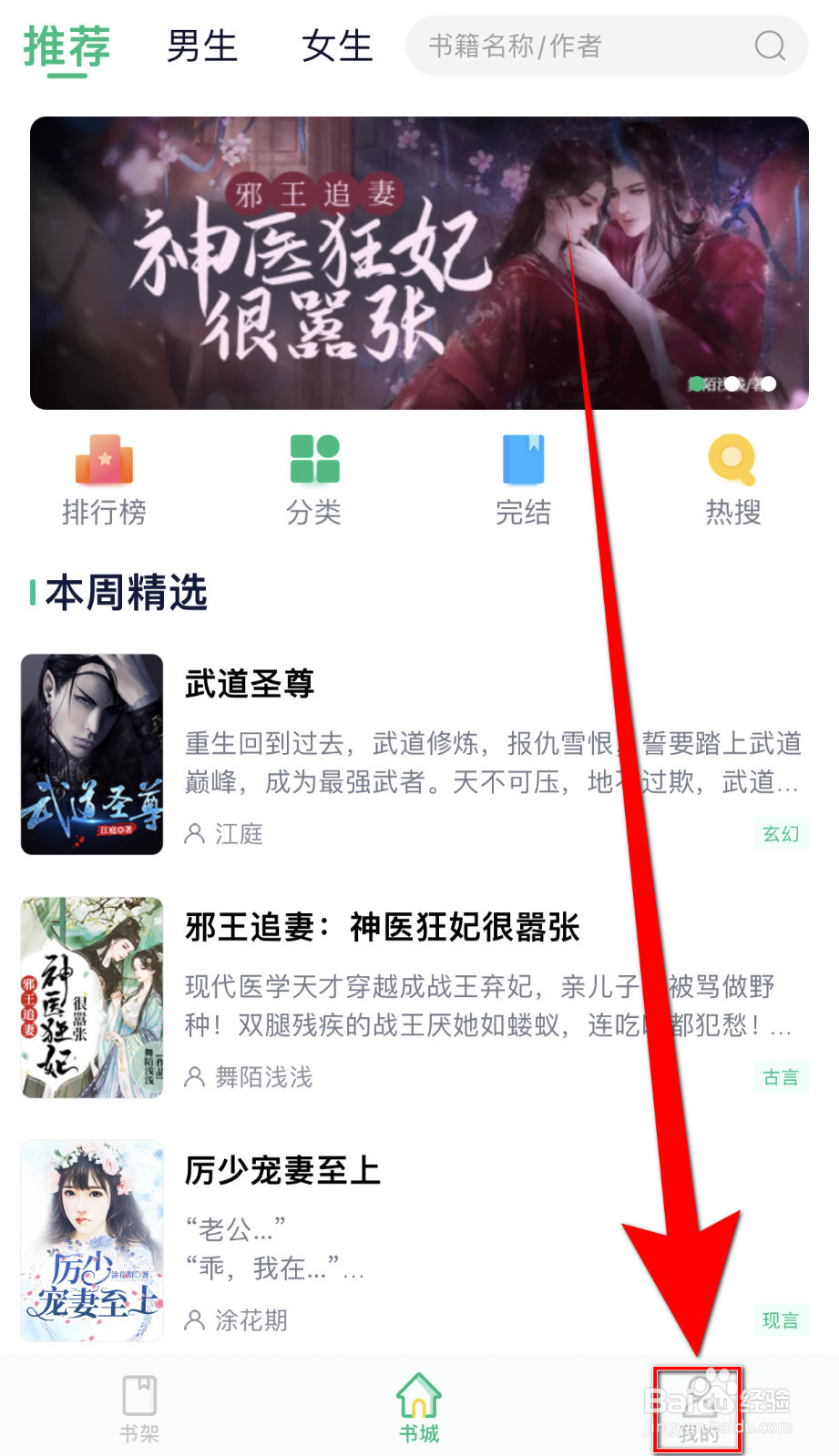 笔墨文学怎么打开繁体字