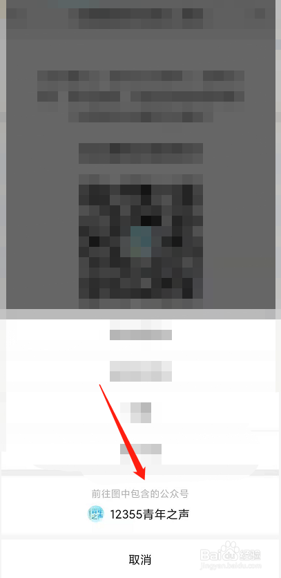 智慧团建怎么看自己是否注册